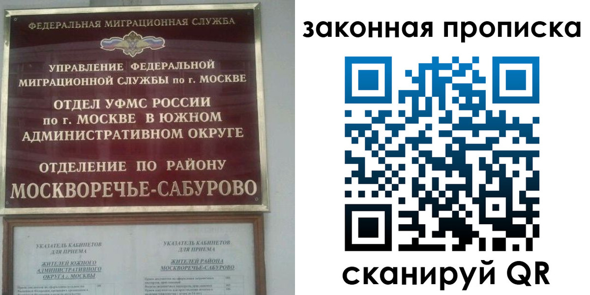 купить прописку в Хотьково