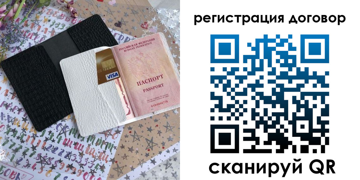 прописка для военкомата в Хотьково